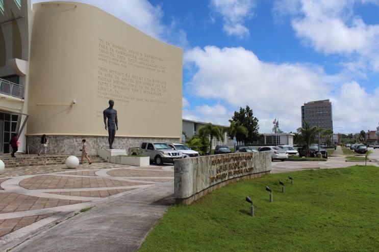 (체험학습) 괌 박물관, Guam Museum