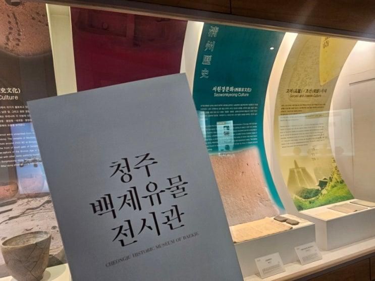 청주 신봉동 고분군을 품은 백제의 시간 여행... 