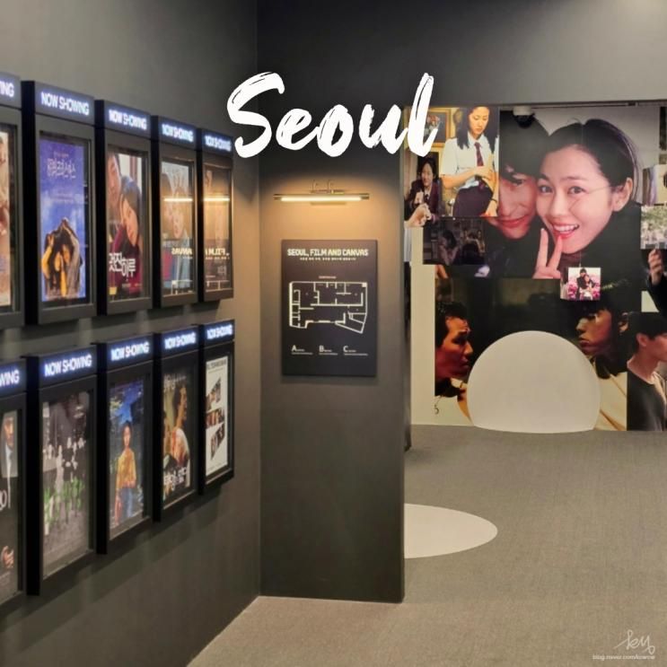 서울영화센터 팝업 전시 무료 영화 예매 실내 데이트