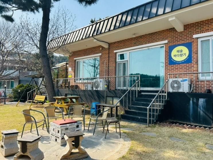 대부도 독채펜션 수영장 노래방 단체펜션 해솔바다향기
