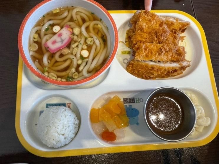 [현대백화점 킨텍스점 맛집] 101번지남산돈까스 / 키즈메뉴