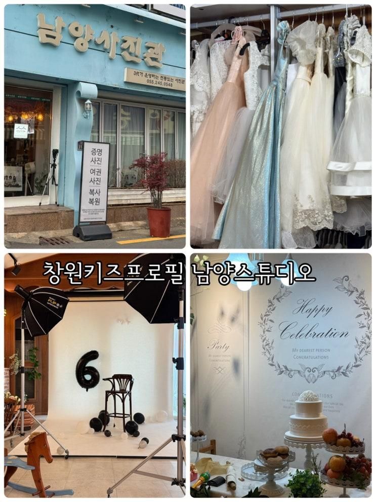 창원키즈프로필 남양스튜디오