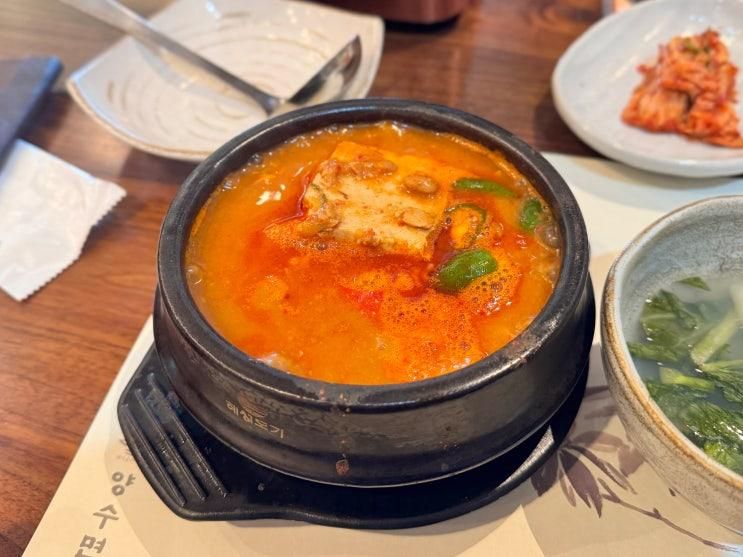 맛집_양수면옥 현대백화점 킨텍스점 [일산 한식 청국장 맛집]