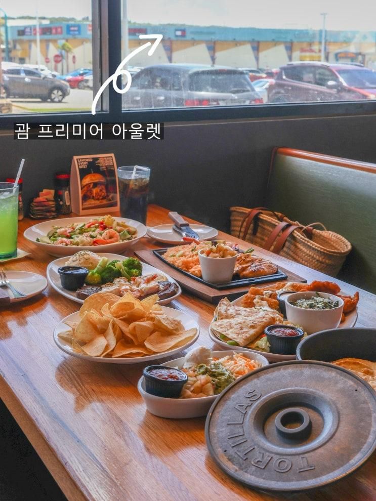 괌 여행 맛집 GPO 괌 프리미어 아울렛 애플비