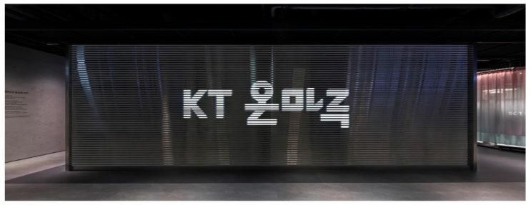 KT-온마루 시간여행