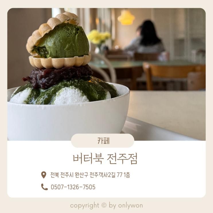 전주객리단길카페 버터북, 진정한 도넛맛집 추천