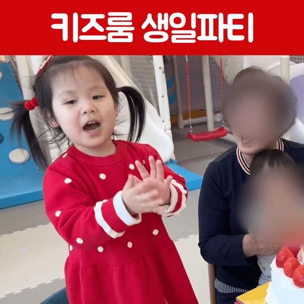 삼송 키즈카페 대관해서 생일파티 했어요