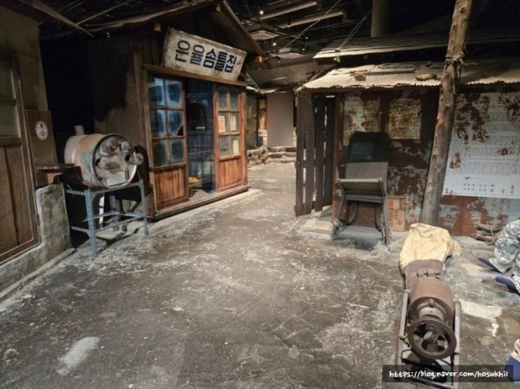 [경기 인천] 수도국산 달동네 박물관