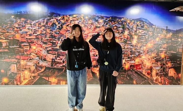인천 아이와 가볼만한곳 수도국산달동네박물관 예약 후 관람 후기