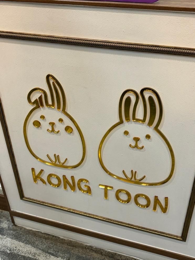 동대문만화카페 콩툰 동대문점