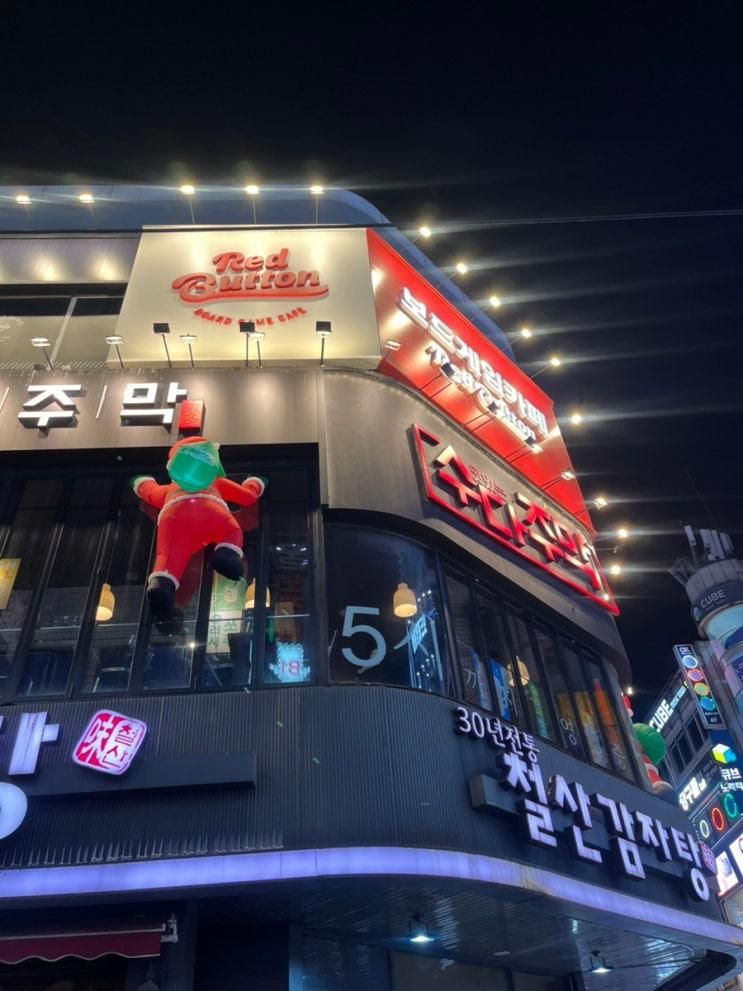 철산역 보드게임카페 레드버튼 철산점 방문후기