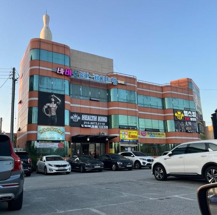 홍성_롤러스케이트장(바비롤러스케이트)