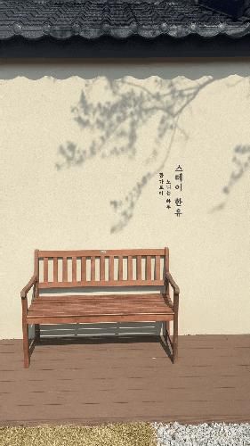 구공스테이 한유 서울 근교 강화 한옥스테이 1박2일 아이들과... 