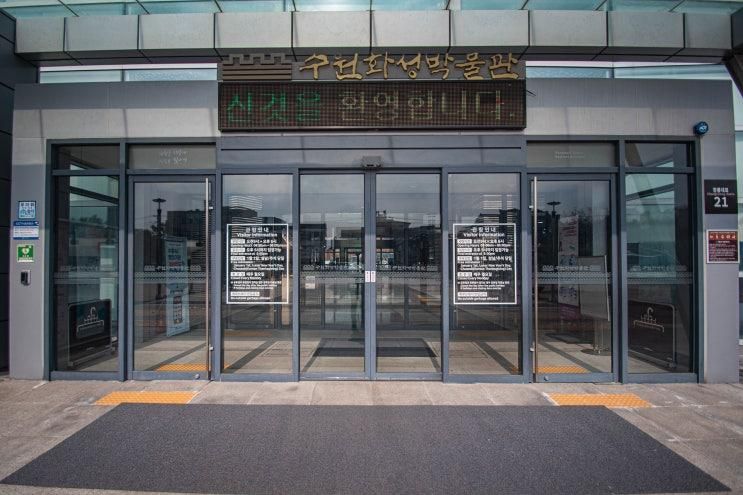 겨울 실내가볼만한곳 수원화성박물관 (2026-2-13)