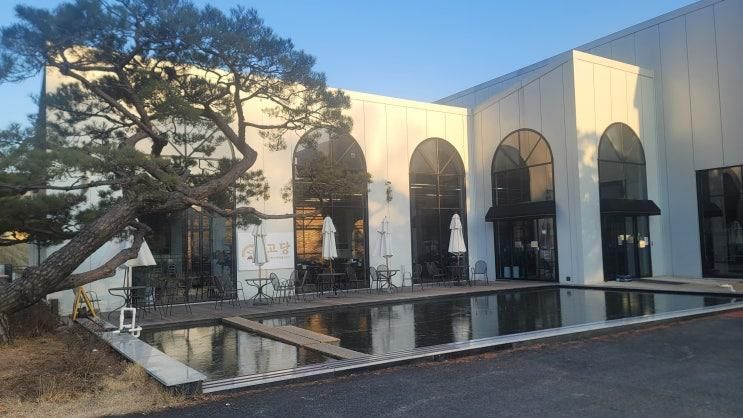 경기광주맛집 가족식사 할만한곳 추천하면 고당