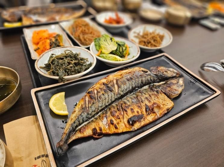 경기광주 맛집 |고당| 화덕 생선구이 맛집