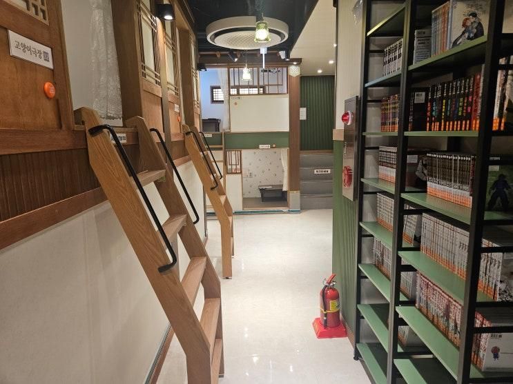 이대로만 가세요! 신논현역놀거리 가득한 만화카페 캣툰 강남역점