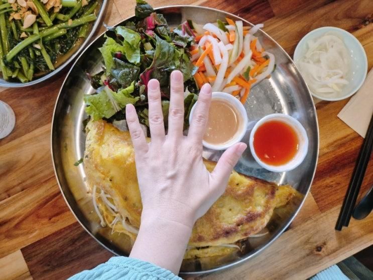 청주 오송 맛집 다낭 반쎄오 가성비와 맛까지 아이와