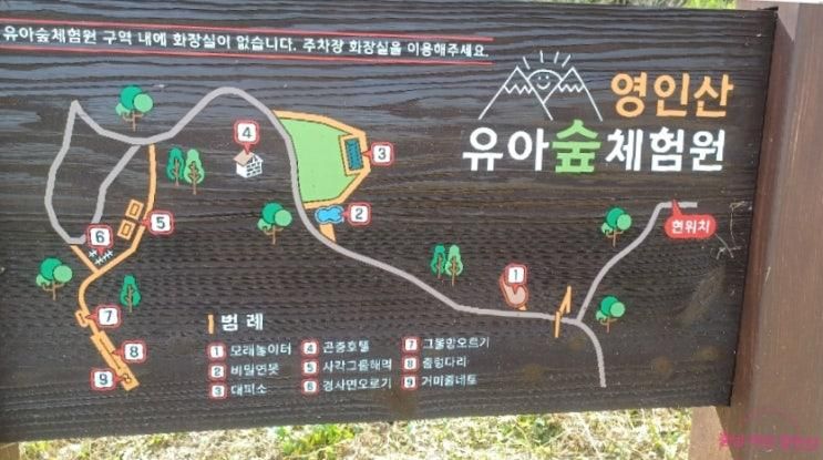 영인산 자연휴양림, 유아 숲 체험원 마라톤 회원과 탐방