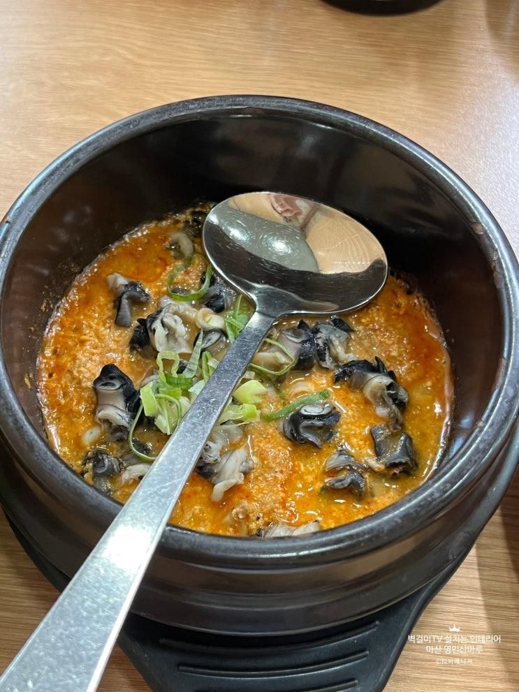 아산 영인산마루 우렁쌈밥 한 번 더 가고 싶네요!