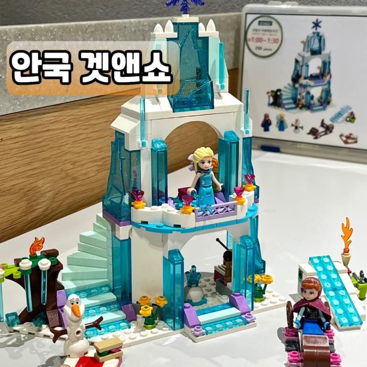서울 레고카페 겟앤쇼 관훈점 인사동 쌈지길 가볼만한곳... 