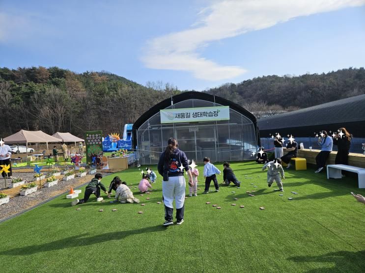 대구 경북 아이와 나들이 추천, 새움길 프로그램 안내