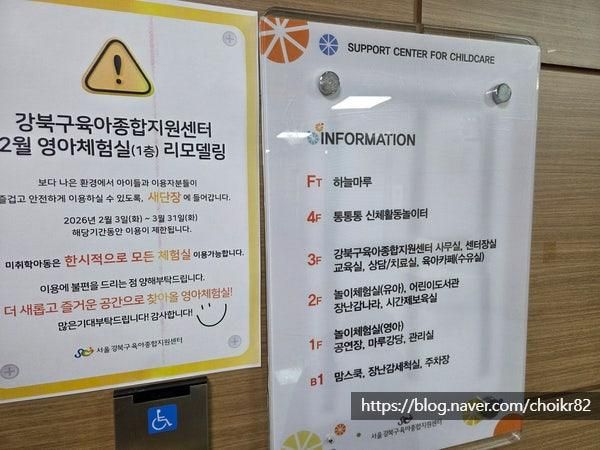 가득한 북토리숲 후기 유아... 육아종합지원센터 북토리 숲 예약... 