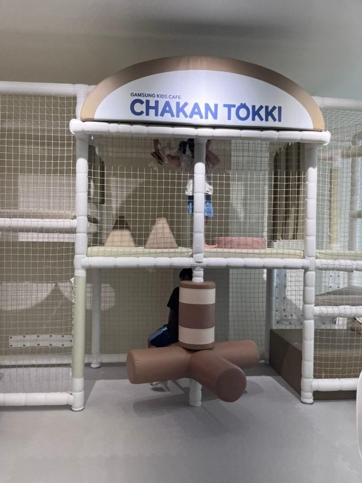 착한 토끼 키즈룸 키즈카페 키즈파티룸 여수 키즈카페