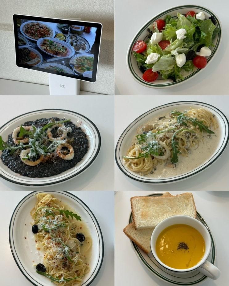 당진 | 기지시 가성비 양식집 파스타 맛집 뽁식당
