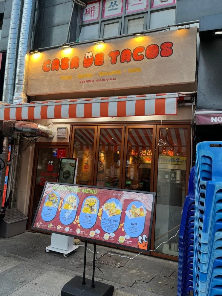 멕시칸요리 타코 맛집)창동 ‘카사데타코 창동점’ 콩콩팡팡... 