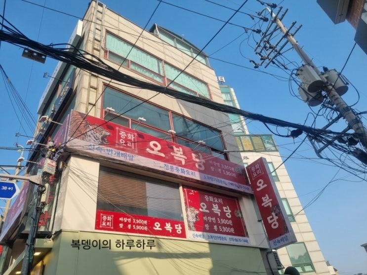 대학로/오복당 대학로점