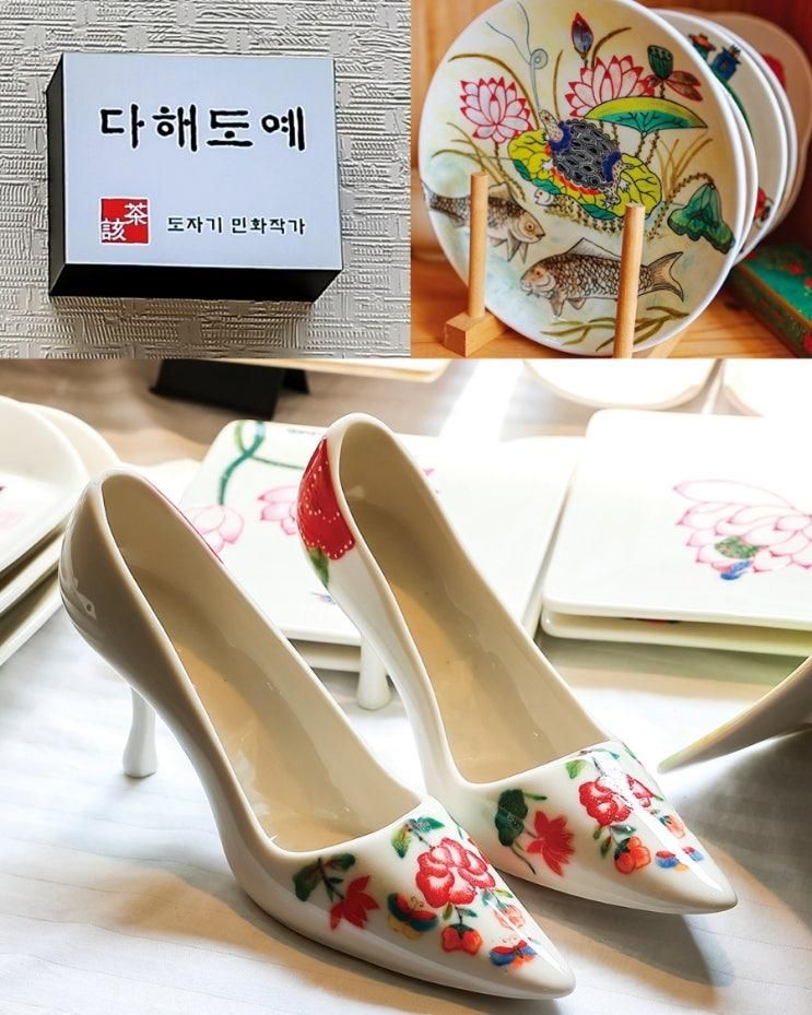 도자기를 만들며 힐링하는 시간, 도자기 핸드페인팅 '다해도예'