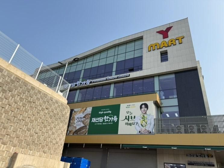 맛집 | 샤브샤브 뷔페 추천 | “채선당한가득 Y마트 광주본점”