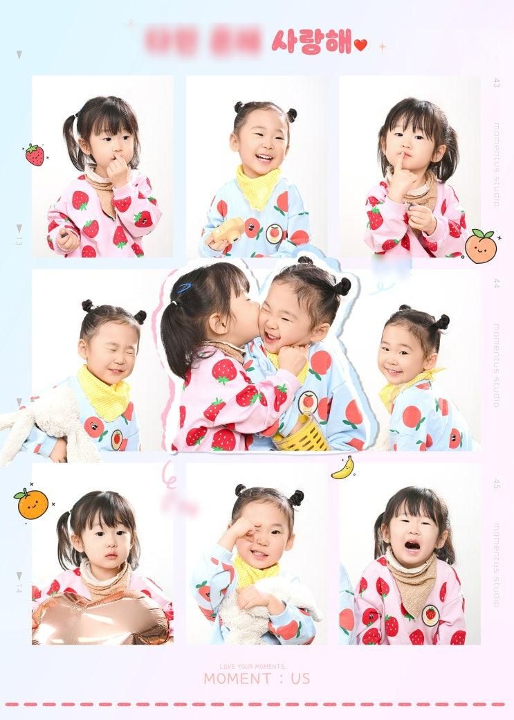 송도 모멘트어스 스튜디오 | 연년생 자매 9컷 성장사진 촬영 후기