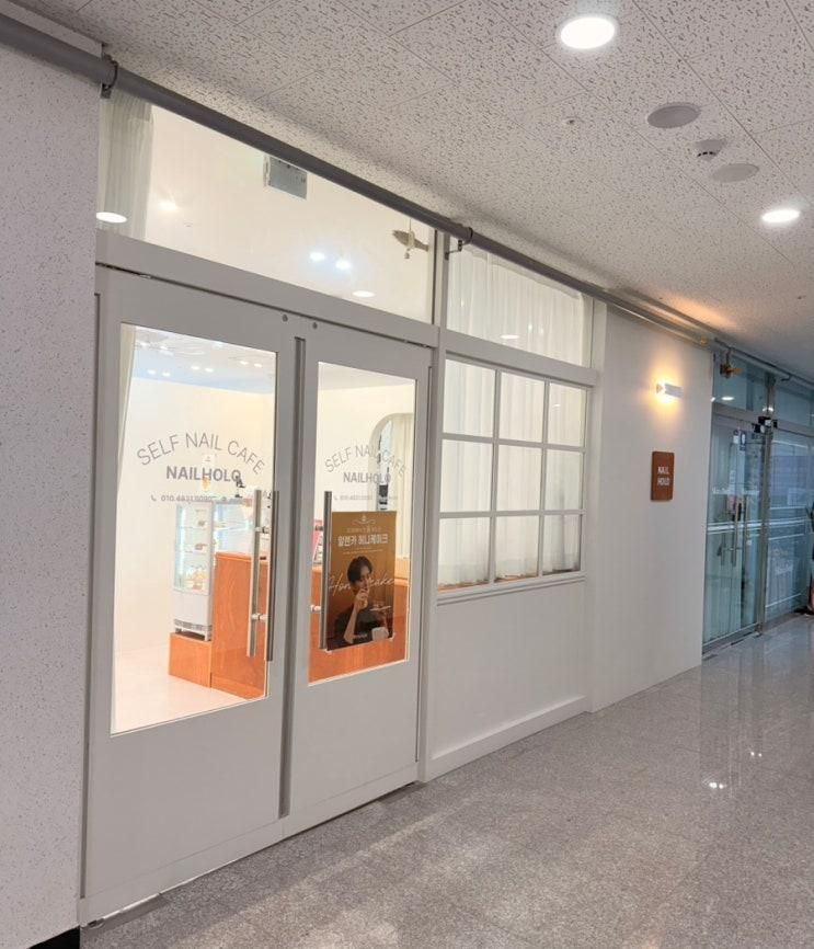 양주옥정 셀프네일카페 {네일홀로} 첫 방문 네일 성공 후기... 