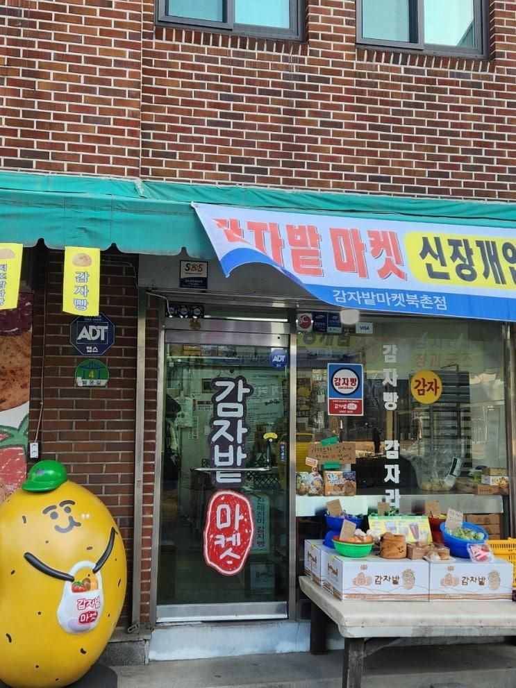 팝업스토어겸 카페(춘천 감자밭 감자빵이 가득) [감자밭마켓]