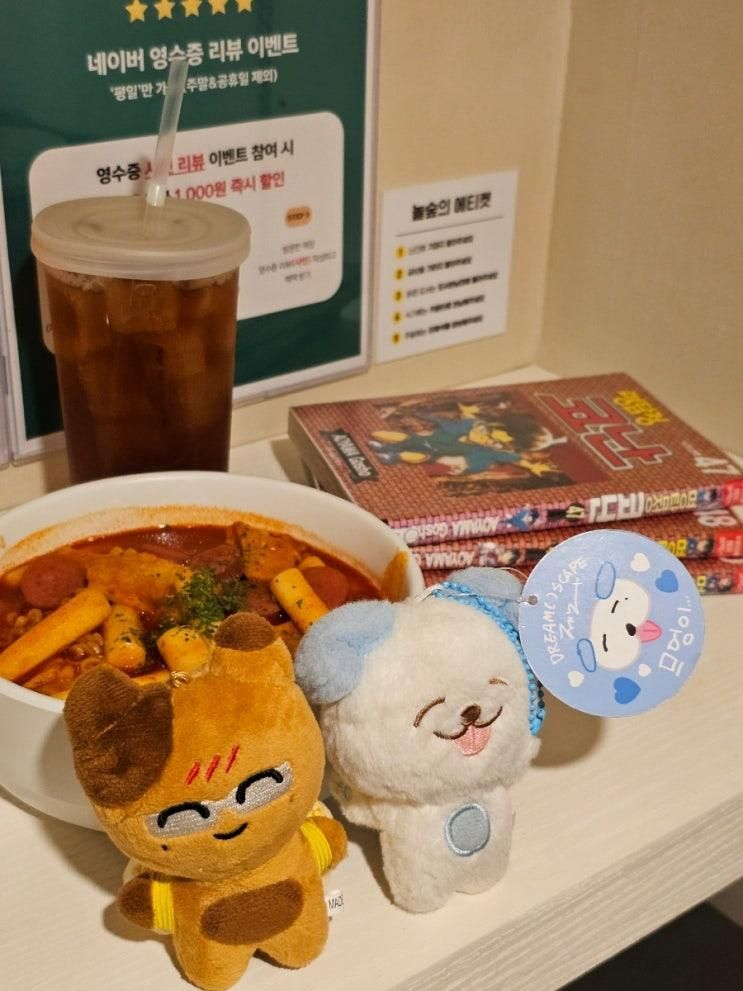 홍대 놀거리 실내데이트 놀숲 프리미엄 홍대점 넷플릭스와... 