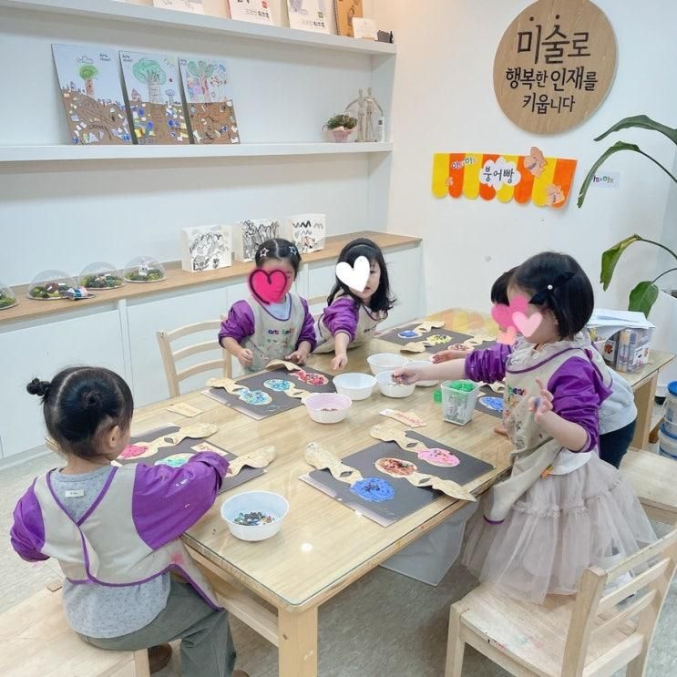 세종 고운동 미술학원｜아이가 편안해지는 아트앤하트