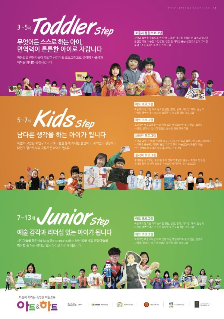충주 아트앤하트 프로그램 소개