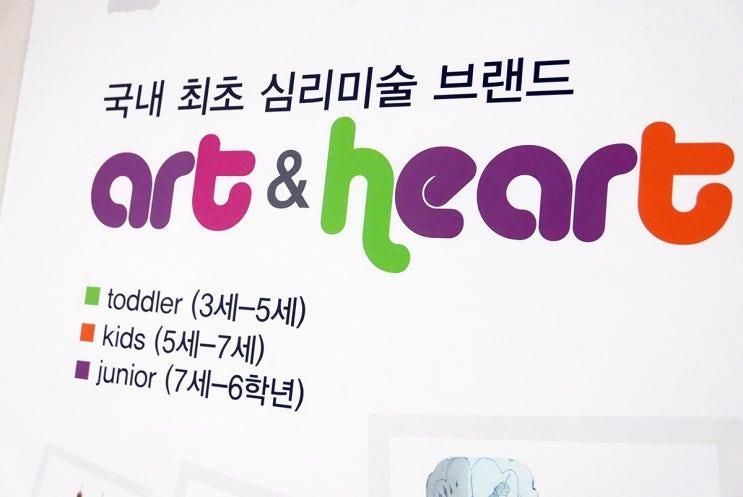 대구 미술학원 침산동에 위치한 아트앤하트 하늘채교육원의... 