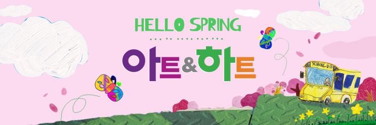 아트앤하트 용인수지 동천동 손곡 미술교습소 오픈!(동천동... 