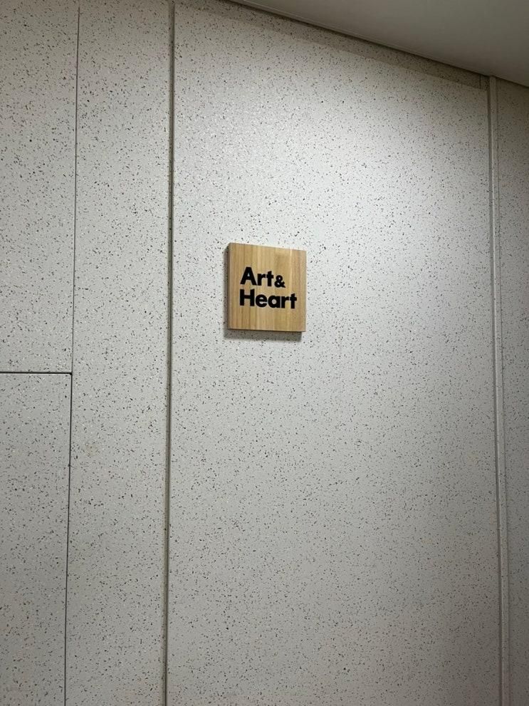 [아트앤하트]수원정자sk스카이뷰 교육원 현장