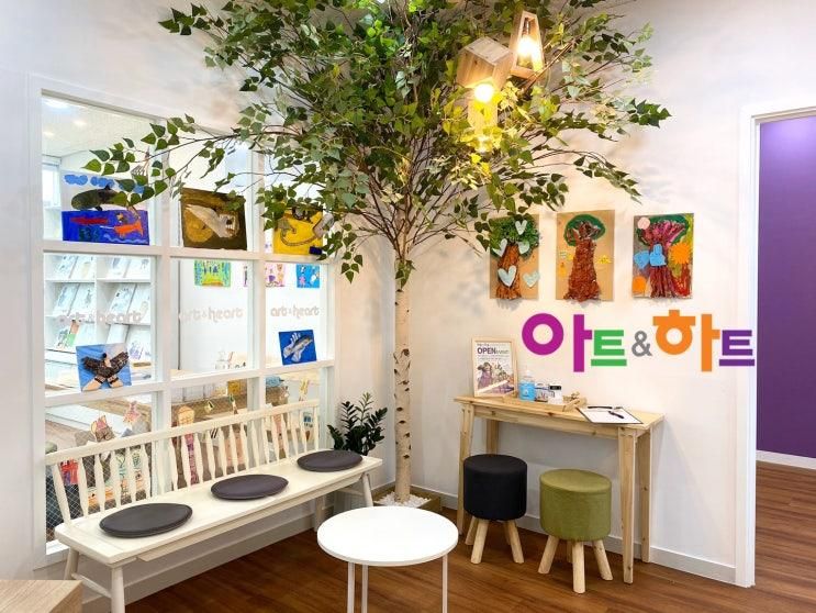 [포항 효자동 미술학원]아트앤하트 포항효자교육원 내부 소개