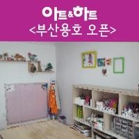 [신규오픈]부산 용호 엘지메트로시티교육원 4월 오픈!!