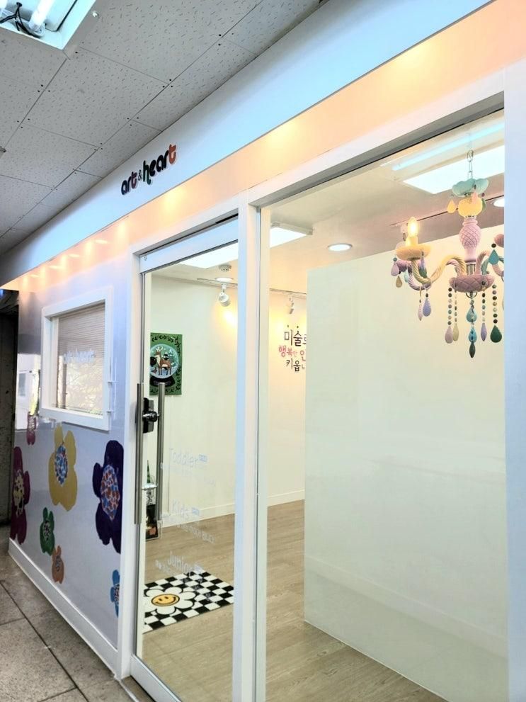 교습소 창업 스토리!! 해운대 우동 센텀삼환미술교습소 인테리어