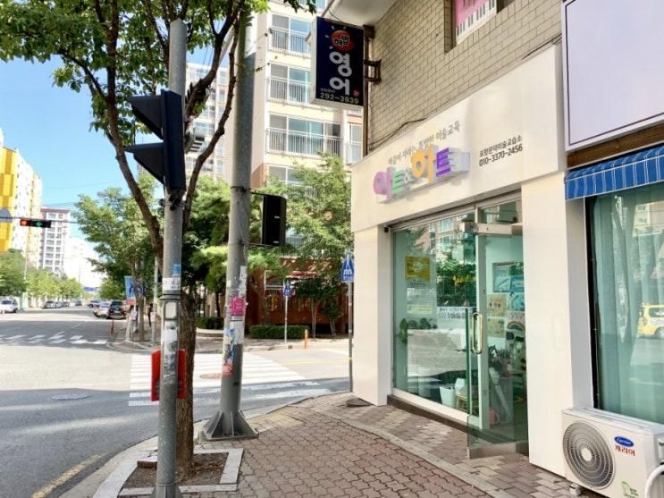 창업, 오픈 첫주 52명 등록! 아트앤하트 포항 문덕 교습소