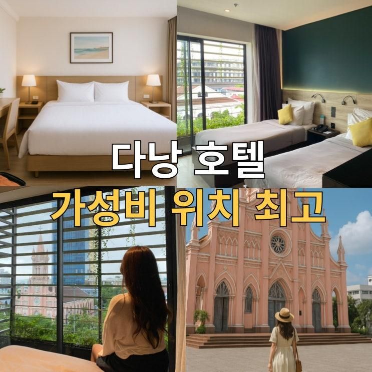 베트남 다낭 시내 호텔 추천 가성비 0.5박 한시장 숙소 사트야