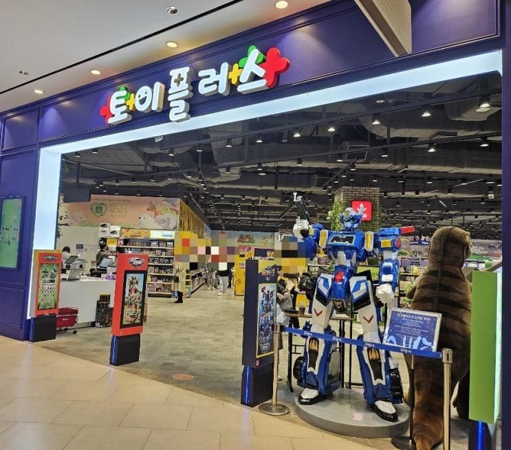 토이플러스 스타필드 부천점 방문 후기(장난감 종류 및 가격)