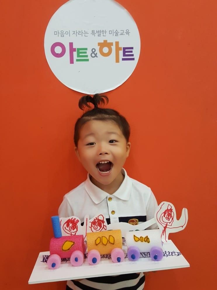 포항 아트앤하트 두호 미술학원 유아 친구들의 칙칙폭폭 기차놀이