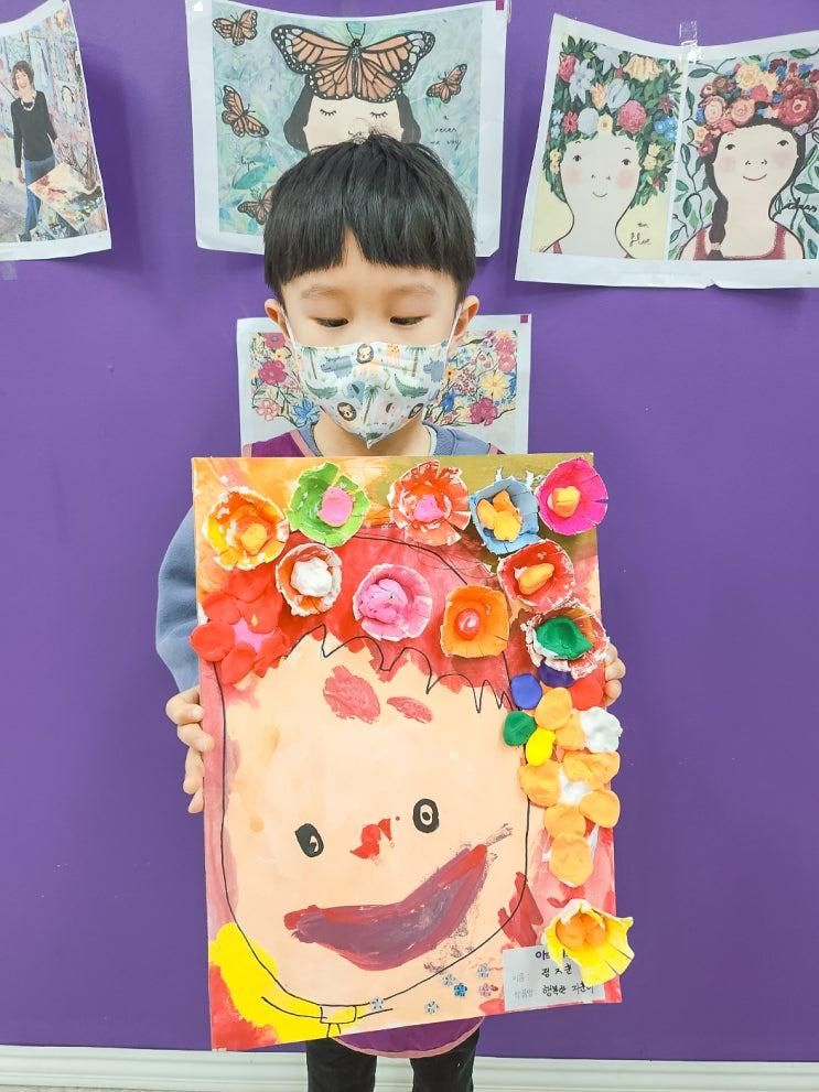 [청주 창신초 미술 아트앤하트] '행복을 그리는 화가, 에바 알머슨'